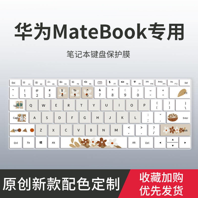 适用于2022款华为MateBook D14 D15 D16键盘膜MateBook 13 14 16笔记本电脑13s 14s 16s键盘保护膜MateBook E
