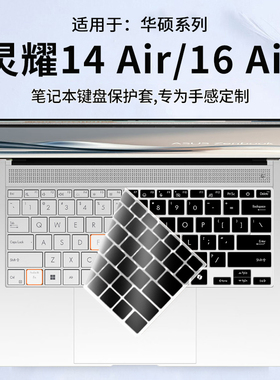适用华硕灵耀Air 14/Air 16键盘膜灵耀Pro14酷睿Ultra UM5606W笔记本电脑灵耀X13 UX5406S键盘保护膜2024款