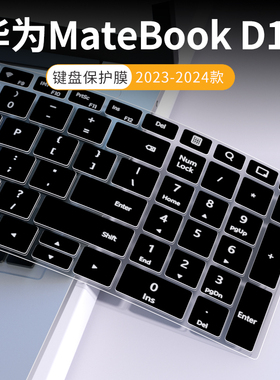 适用华为MateBook D16 SE 2024键盘膜MCLG-16笔记本电脑MateBook D16 2023款RLEFG-16键盘保护膜防尘垫全覆盖