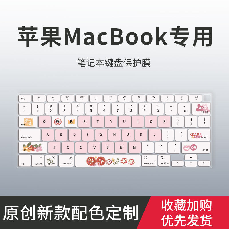 适用苹果MacBook Pro13英寸M2芯片Air 13.3笔记本MacBook Pro14 16英寸M1电脑Pro 15键盘保护膜MacBook 12 11
