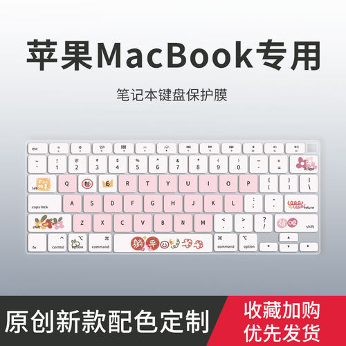 适用苹果MacBook Pro13英寸M2芯片Air 13.3笔记本MacBook Pro14 16英寸M1电脑Pro 15键盘保护膜MacBook 12 11