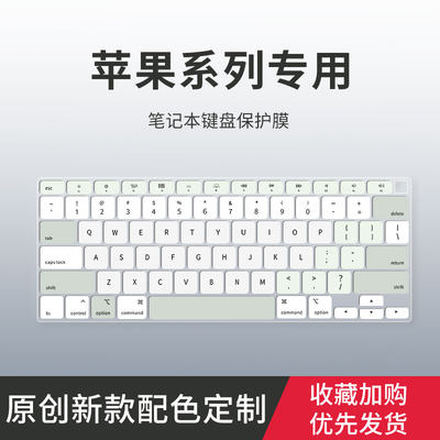 适用2022苹果macbookpro14键盘膜macbookair13寸macair笔记本macbook电脑pro新款mac15macpro16air键盘保护膜