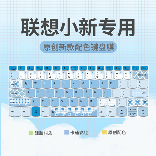 适用笔记本键盘膜电脑