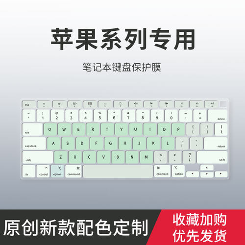 适用于苹果macbookair13.3寸键盘膜2020款笔记本16保护套pro13.3防尘12电脑pro15.4贴MacBook 12防尘垫14 11