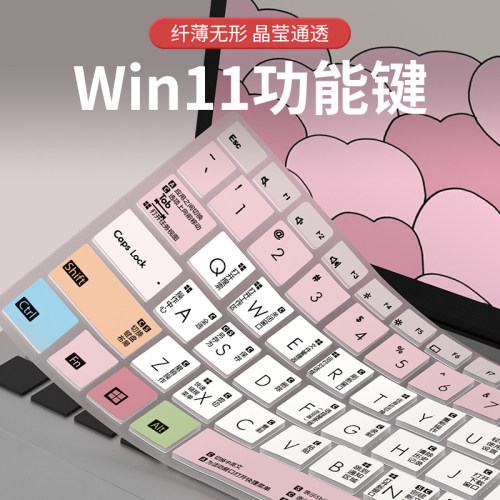 适用于华硕无畏Pro16/Pro15 2024款键盘膜M5606 S5506M笔记本电脑Win11快捷键键盘保护膜X1502Z/M1502I全覆盖