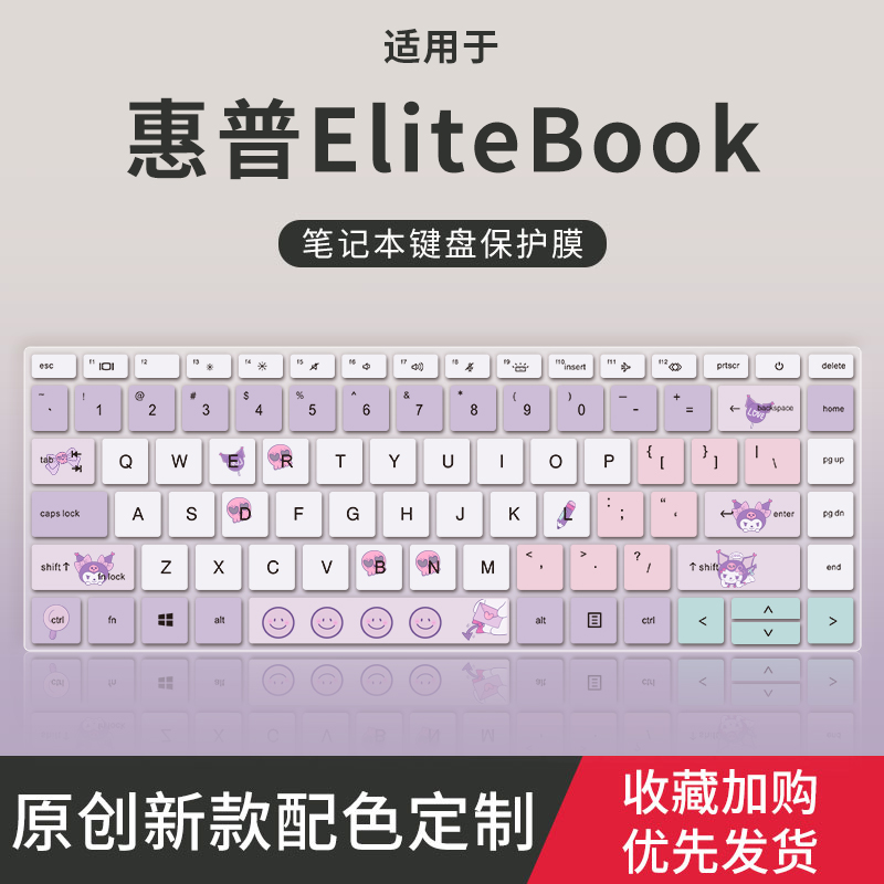适用惠普Elitebook630 640 650 G10 G9笔记本ProBook 440G9电脑655 840 G8键盘保护膜445G8 735 845防尘垫套