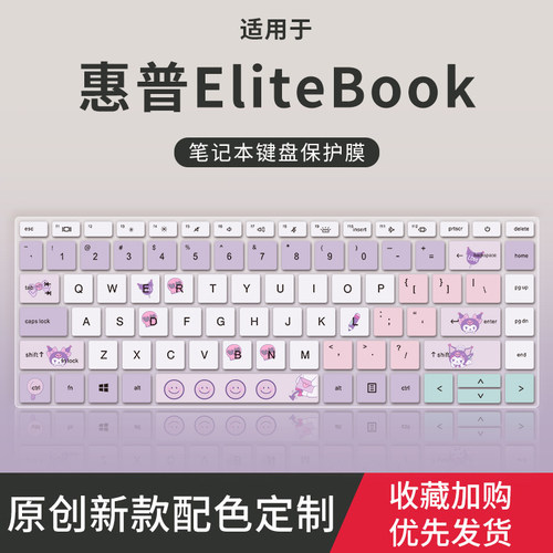 惠普Elitebook640G10键盘保护膜