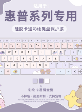 鼎安胜适用惠普星bookPro14 16 2025款键盘膜战66七八代14/16英寸暗影/光影精灵11笔记本星book15电脑保护膜