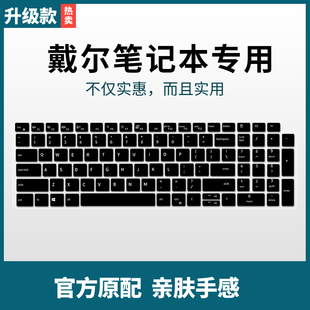 适用DELL戴尔Precision7750/7760键盘膜7560笔记本电脑7550防尘罩