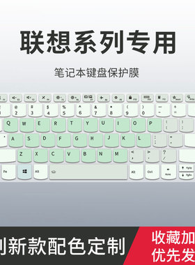 适用联想小新Pro16键盘膜Pro14/13小新Air14/15笔记本YOGA 14s 16s 13s电脑Air14Plus键盘保护膜ThinkBook14s