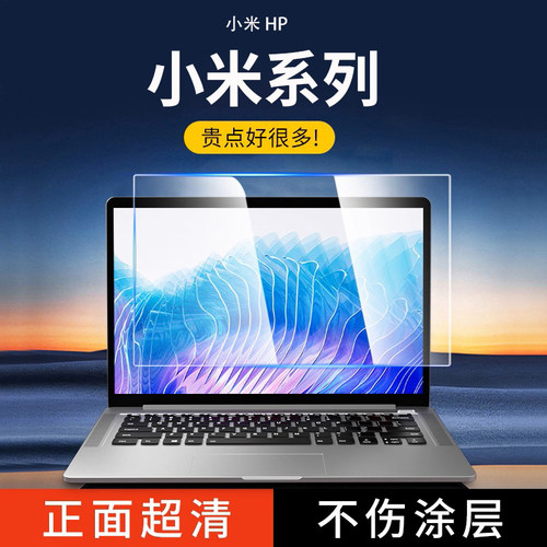 适用于小米REDMI BookPro16 A1601电脑防窥膜Pro14/16 A1401 Z3725 J7265防蓝光电脑屏幕罩W4220 Y3519防窥膜