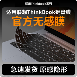 G8键盘膜14 X键盘防尘罩16p gen8保护膜 G7键盘保护膜ThinkBook 适用于联想ThinkBook