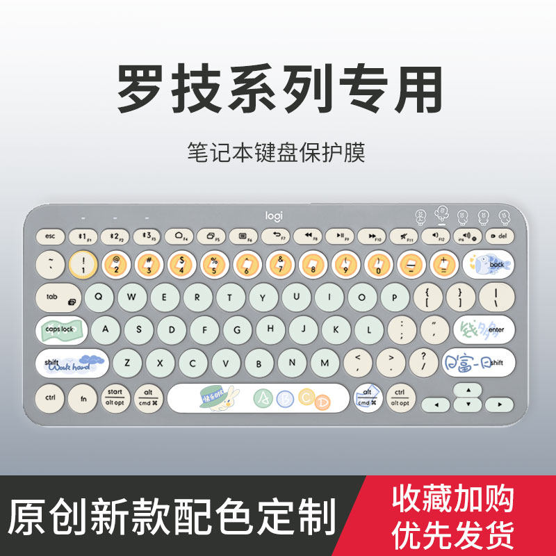 适用罗技MK470 K580键盘膜K380 K480 K780台式键盘膜MK270 MK275 K120 MK295 K345键盘保护膜MX Keys Mini套