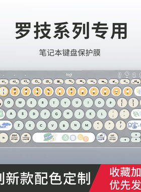 适用罗技MK470 K580键盘膜K380 K480 K780台式键盘膜MK270 MK275 K120 MK295 K345键盘保护膜MX Keys Mini套