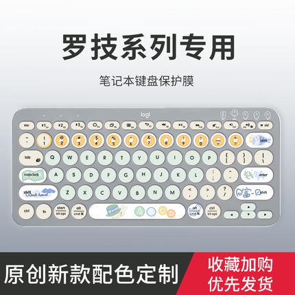 适用罗技MK470 K580键盘膜K380 K480 K780台式键盘膜MK270 MK275 K120 MK295 K345键盘保护膜MX Keys Mini套