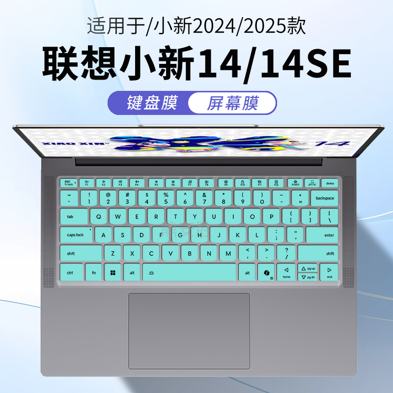 适用2025联想小新1414SE键盘膜
