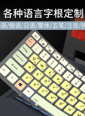 适用微星侠客刃Sword15武士66 76韩语俄语五笔键盘膜GF76 GF66繁体注音GL76笔记本电脑GE60 GE70 GT72保护膜