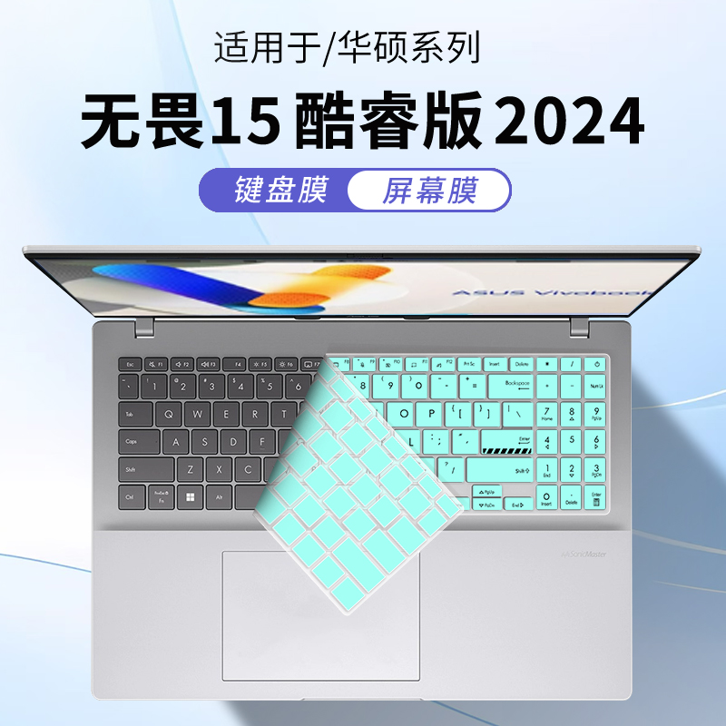 笔记本键盘膜无畏15防尘防水