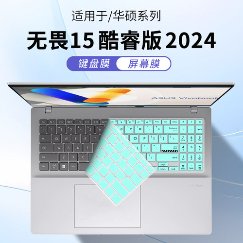 笔记本键盘膜无畏15防尘防水