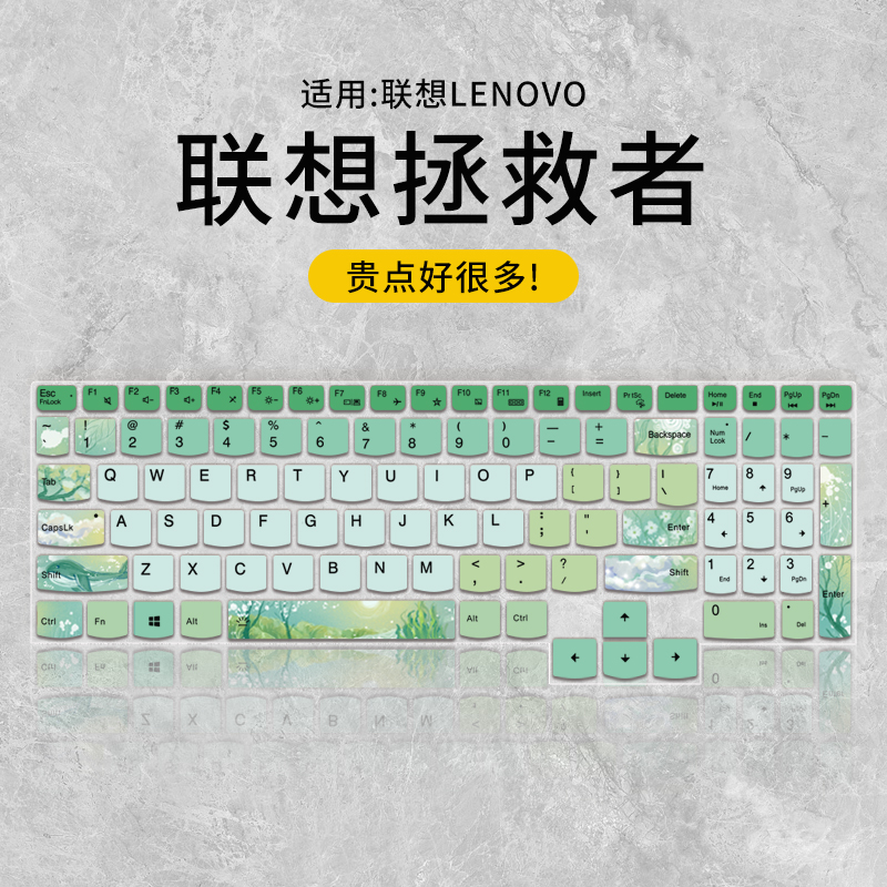 适用于联想拯救者键盘膜