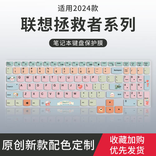 适用2024款联想拯救者Y7000P键盘膜R7000P按键保护膜IRX9电脑防尘垫罩y9000p键位硅胶保护套14代酷睿笔记本