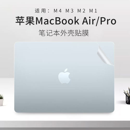 鼎安胜适用苹果MacBookPro16保护膜A3240贴纸电脑外壳膜Air13机身贴膜A2179 A2337键盘膜电脑A2681屏幕膜