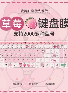 适用小米RedmiBook Pro14/15键盘膜小新Air14/15小新 Pro14/16笔记本ThinkBook 14+16+电脑V14 V15键盘保护膜