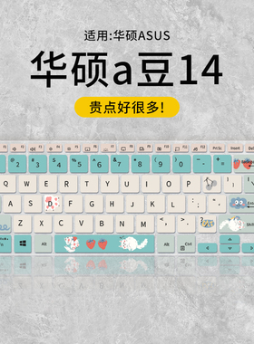 适用于2023/2022款华硕a豆14pro键盘膜ADOL14Z保护膜爱豆14寸航天版ADOL14V笔记本a豆adolbook14s电脑ADOL13