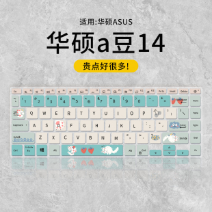 适用于2023/2022款华硕a豆14pro键盘膜ADOL14Z保护膜爱豆14寸航天版ADOL14V笔记本a豆adolbook14s电脑ADOL13