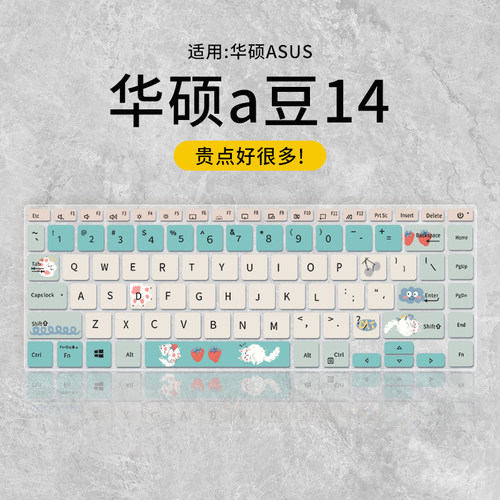 适用于键盘膜华硕系列