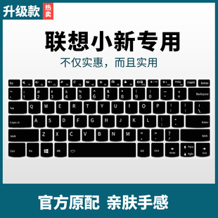 适用联想小新-13IML 2020 2019款13.3寸笔记本电脑定制键盘保护膜小新air14-2019款键盘膜