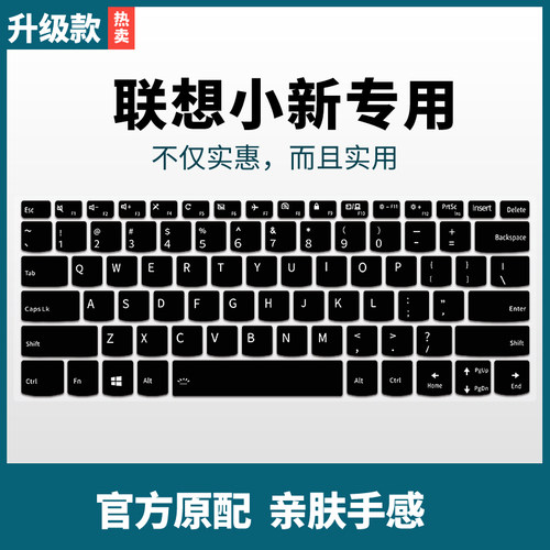 适用联想小新-13IML 2020 2019款13.3寸笔记本电脑定制键盘保护膜小新air14-2019款键盘膜