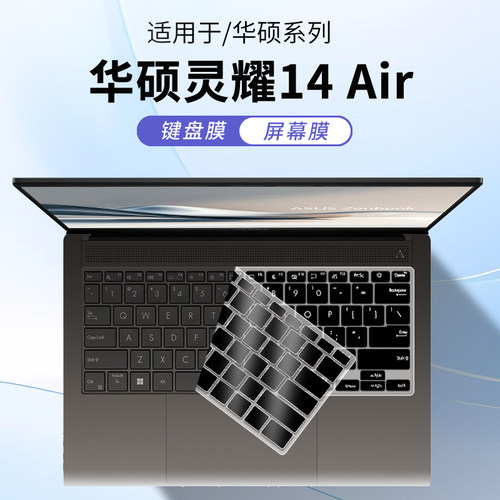 笔记本键盘膜灵耀14air防尘防水