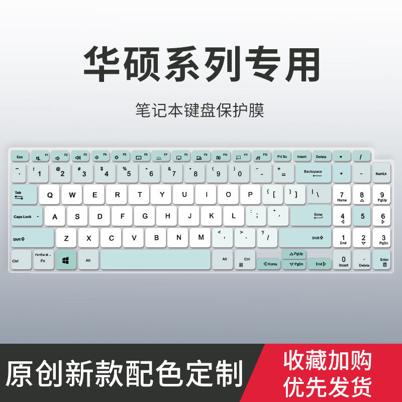 适用华硕无畏15 2022键盘膜灵耀14天选3/2无畏Pro14/15灵耀Pro16飞行堡垒9/8/7/6笔记本电脑a豆14键盘保护膜使用感如何?