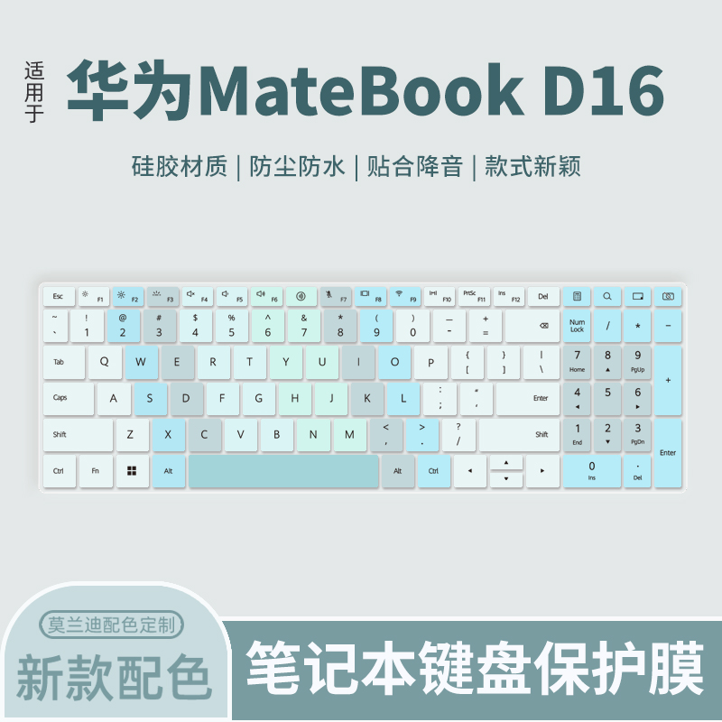 华为适用于电脑保护膜