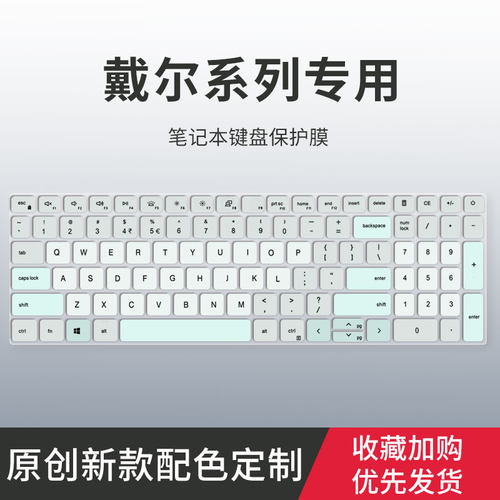适用戴尔灵越14Pro-5420 5410 5418键盘膜13pro 5310 5230笔记本电脑15Pro-5510 5515 5518保护膜16Pro-5620