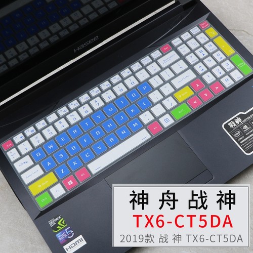适用于神舟Z7键盘膜15.6寸战神Z8 G8 K670t Z7M笔记本电脑Z7t保护防尘键盘膜全覆盖