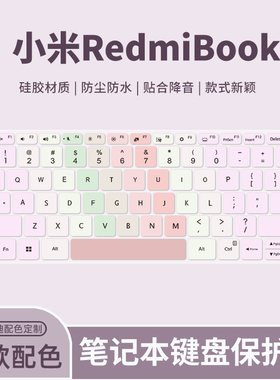适用于REDMI Book14 J7265键盘膜RedmiBook 15E笔记本电脑小米ProX14键盘保护膜Redmi G Pro游戏本防尘2025款