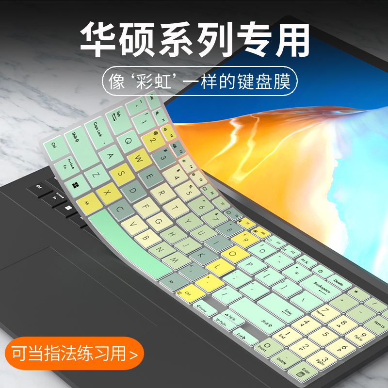 适用华硕a豆14 Pro键盘膜ADOL14Z天选2/3 air无畏Pro15/14 2022笔记本无畏15 16电脑灵耀Pro16/14键盘保护膜