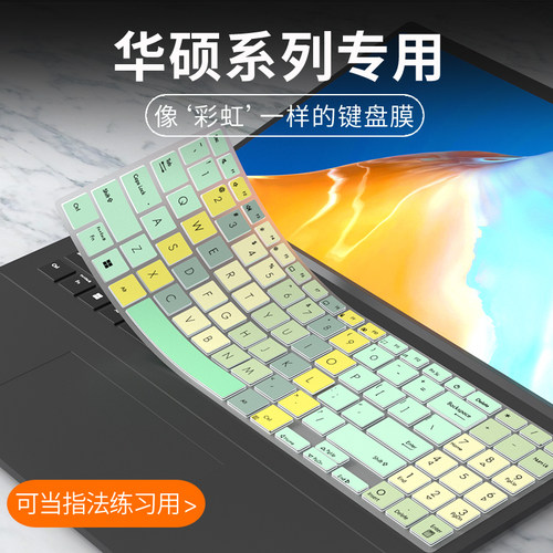 适用华硕a豆14 Pro键盘膜ADOL14Z天选2/3 air无畏Pro15/14 2022笔记本无畏15 16电脑灵耀Pro16/14键盘保护膜