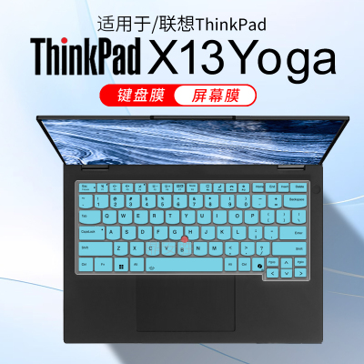 联想ThinkPadX13Yoga电脑键盘膜