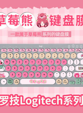 草莓熊键盘膜适用罗技k380/K390键盘保护膜K580无线键盘MK470 K780电脑MK270全覆盖硅胶K120 mk200防尘套K480