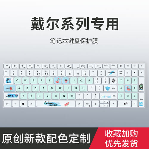 适用戴尔成就Vostro7620 5620 3510键盘膜3400 3420 5401 3401笔记本5410/5510电脑7510键盘保护膜5310 3405