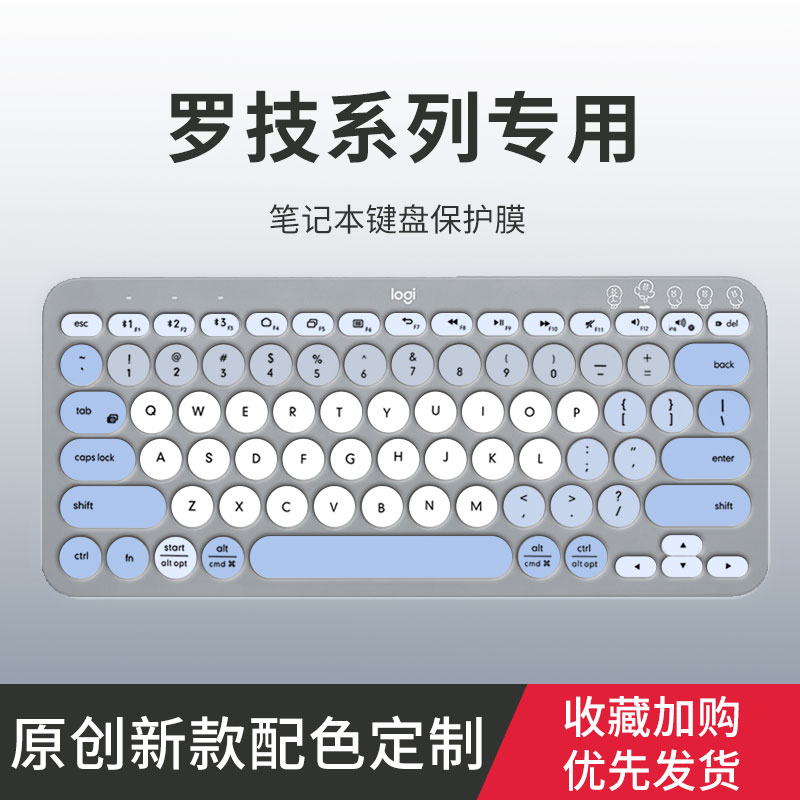 适用于罗技MK470 K580键盘膜K380 K480 K780台式键盘膜MK270 MK275 K120 MK295 K345键盘保护膜MX Keys Mini