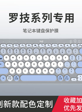 适用于罗技MK470 K580键盘膜K380 K480 K780台式键盘膜MK270 MK275 K120 MK295 K345键盘保护膜MX Keys Mini