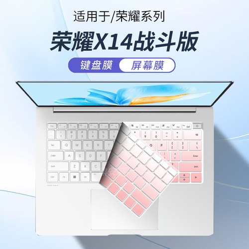 华为荣耀X14战斗版笔记本键盘膜