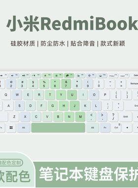 适用REDMI Book16/14 2025款键盘膜Redmibook pro14/Pro15笔记本Redmi GPro电脑小米Air/Pro键盘保护膜15E