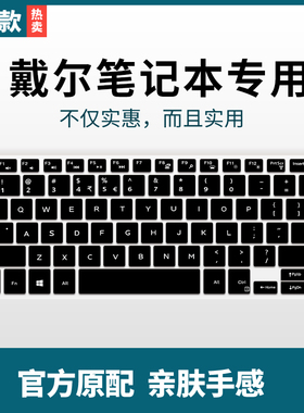 戴尔14寸成就Vostro5471卡通可爱键盘膜5488燃7000笔记本5480电脑3480创意5468彩绘5459