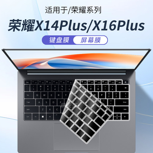 适用于荣耀X14PlusX16Plus键盘膜
