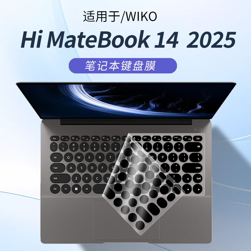 适用于HiMateBook14笔记本键盘膜